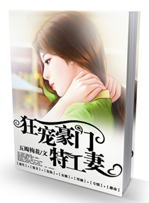 男主女主是林筱薇,林筱微,龙腾的小说是什么_狂宠豪门特工妻