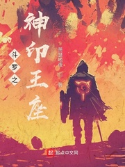 斗罗大陆与神印王座创世神_斗罗之神印王座