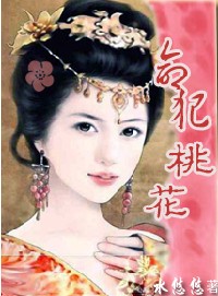 男主女主是杨广,昭儿,丽君的小说是什么_母仪天下命犯桃花