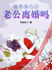 男主女主是赵子婧,尚睿瑾,张蕾的小说是什么_律政佳人之老公离婚吗