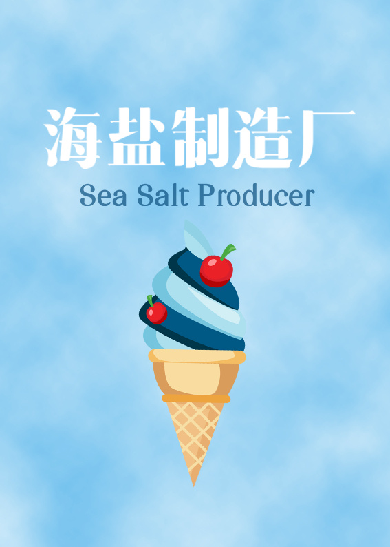 小说《[韩娱同人]海盐制造厂》TXT下载_[韩娱同人]海盐制造厂