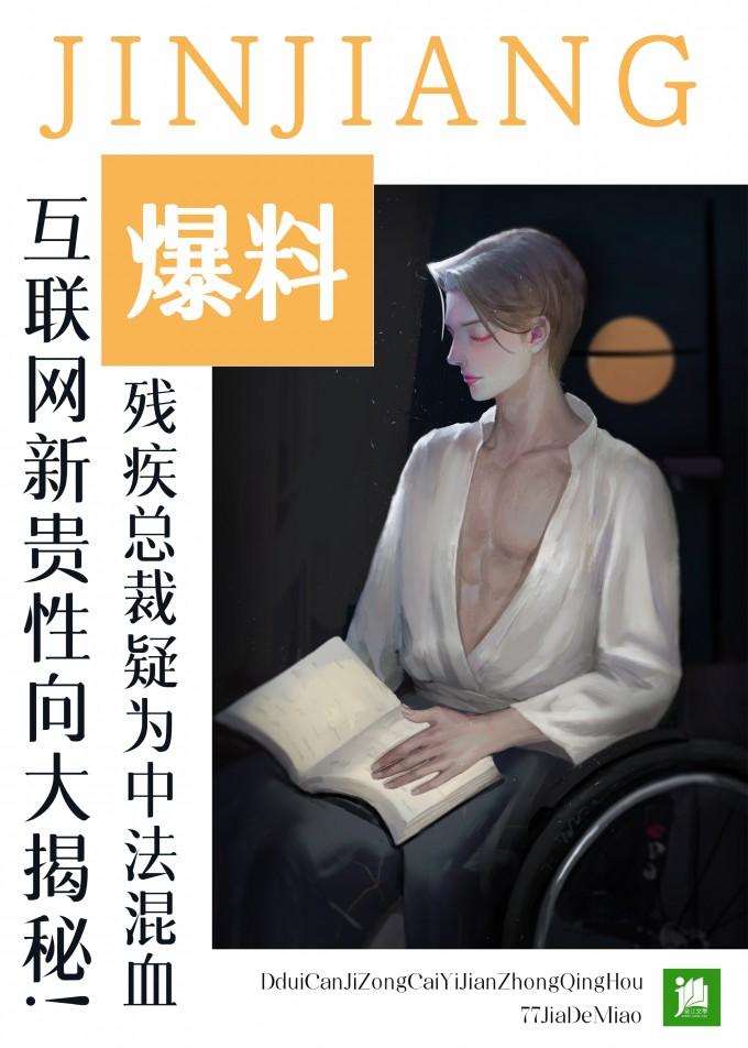 男主女主是程程,卫承安,赵文滨的小说是什么_对残疾总裁一见钟情后
