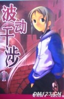 波动干涉epub_波动干涉