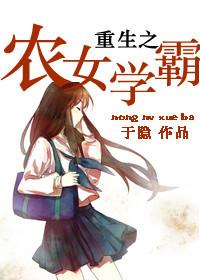 男主女主是唐梦,李琳,秦芳的小说是什么_重生之农女学霸