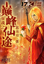 男主女主是张天,李林,张瑞的小说是什么_征战之巅峰仙途
