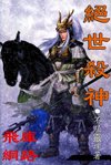 【】整理《绝世杀神》作者：不屈灵魂绝世杀神绝世杀神风云际会/序言序言九天之上，神界。。无数的修炼之人_绝世杀神