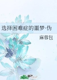 男主女主是李师道,李自成,王道台的小说是什么_晚明浮生