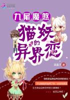 小说《九尾魔煞：猫妖的异界恋》TXT百度云_九尾魔煞：猫妖的异界恋