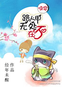 小说《[快穿]路人甲无处不在》TXT下载_[快穿]路人甲无处不在