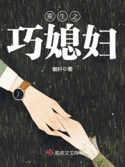 小军嫂的末世重生记_军嫂重生记