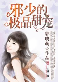男主女主是杨雨灵,钟心,陈水晗的小说是什么_邪少的极品甜宠