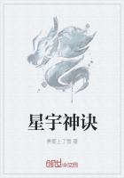 男主女主是刘杰,柏雪,刘玲的小说是什么_星宇神诀