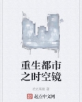 男主女主是刘云,徐嫣,青儿的小说是什么_重生都市之时空镜