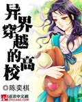 男主女主是苏凯,程岚,陈苏璇的小说是什么_异界穿越的高校