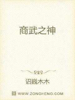 序：商道和武道极致的人，方是商武之神！“元界”世界为了创神，制造《经商十年算法》，培养出很多商业精英_商武之神