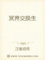 小说《冥界交换生》TXT百度云_冥界交换生