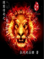 小说《绿茵传奇之怒血狂狮》TXT下载_绿茵传奇之怒血狂狮