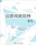 第七中学。海城出了名的重点高中，笔尖划过纸张的沙沙声显示这里正进行着一堂考试，铃声响起，监考老师拍了_这游戏就很棒