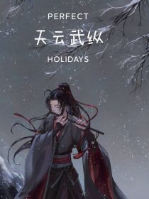 天云武纵_天云武纵