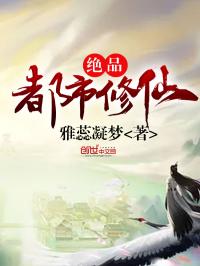 龙风沈瑞《绝品都市修仙》_绝品都市修仙