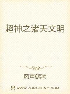男主女主是李小凡,苏羽,赵飞的小说是什么_超神之诸天文明