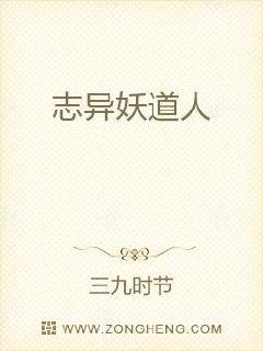 男主女主是易安生,刘子明,延年的小说是什么_志异道人