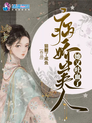 男主女主是木长青,柳杨,北温韫的小说是什么_病娇美人她又吐血了