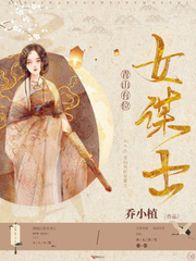 小说《青山有位女谋士》TXT下载_青山有位女谋士