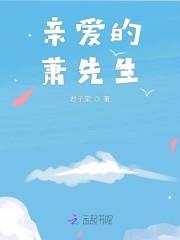 [小说]《独家霸爱：诱宠呆萌甜妻》作者：君子棠 简介： 男友出轨，劈腿对象还是顶头上司的女儿，卿以寻表示很受_独家霸爱:诱宠呆萌甜妻