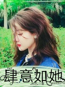 男主女主是刘耀文,严浩翔,李念安的小说是什么_TNT：肆意如她