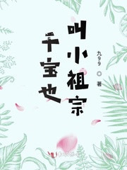 她叫小祖宗_千宝也叫小祖宗