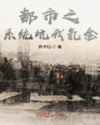 男主女主是杨一叶,刘强,陈少的小说是什么_都市之系统坑我氪金