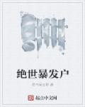 “今日上午，因大雾天气造成高速路面雾团凝结，此段高速于上午九点十分封路”“高速工作人员已将路面疏通，_绝世暴发户