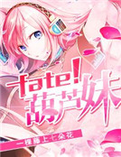 小说《fate！葫芦妹》TXT百度云_fate！葫芦妹