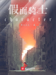 假面骑士character_假面骑士character