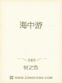 男主女主是田凌霜,王雪,菲尔特的小说是什么_海中游