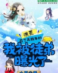 帝俊鸿钧《洪荒：苟了无数年的我，被徒弟曝光了！》_洪荒：苟了无数年的我，被徒弟曝光了！