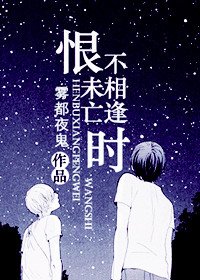 书名：借尸换命作者：雾都夜鬼、楔子张家有个习俗，那就是张家子孙无论走得多远最后都要回到这里入土为安。_借尸换命