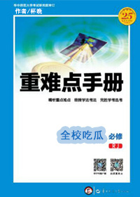 小说《全校吃瓜重难点手册》TXT下载_全校吃瓜重难点手册