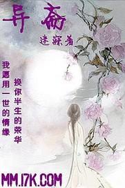 男主女主是龙湘,青儿,子南的小说是什么_异斋