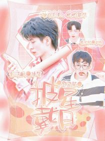 蒲遥唐九洲《郭文韬：披星戴月》_郭文韬：披星戴月