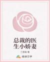 男主女主是苏雯,江元正,江元的小说是什么_总裁的医生小娇妻