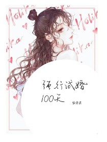 男主女主是秦焱,蓝冰冰,杨浩楠的小说是什么_霸道总裁：强行试婚100天
