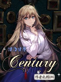 卡米尔帕洛斯《凹凸世界：Century》_凹凸世界：Century