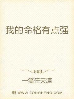 男主女主是江慕白,肖翔,姜杰的小说是什么_我的命格有点强