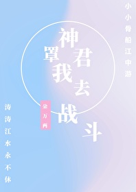 男主女主是端木,白绵,丁童的小说是什么_替炮灰走上人生巅峰[快穿]