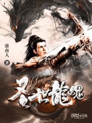 圣龙魂帝 创世_圣世龙魂