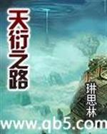 男主女主是林辰峰,林傲天,太阴皓月的小说是什么_天衍之路