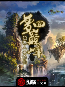 小说《梦回巅峰》TXT下载_梦回巅峰