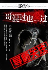 /book/请点击上面的连接《那些年哥混过也爱过》忙和了三十五个日日夜夜，自己全身感觉疲惫，别人不知_门徒